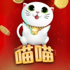 喵喵 遊戲圖片