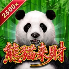 熊貓來財 遊戲圖片