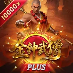 金鐘武僧Plus 遊戲圖片