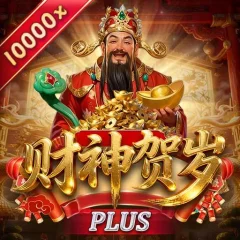財神賀歲Plus 遊戲圖片