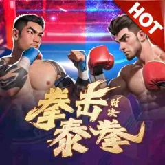 拳擊對決:泰拳 遊戲圖片