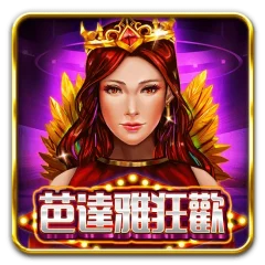 芭達雅狂歡 遊戲圖片