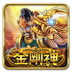 金剛神 遊戲圖片
