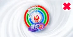 漩渦 2 遊戲圖片