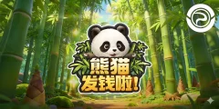 熊貓發錢啦! 遊戲圖片