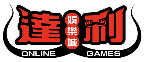 達利娛樂城 平台資料圖片