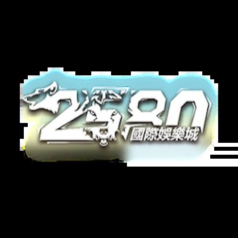 2580娛樂城 平台資料圖片