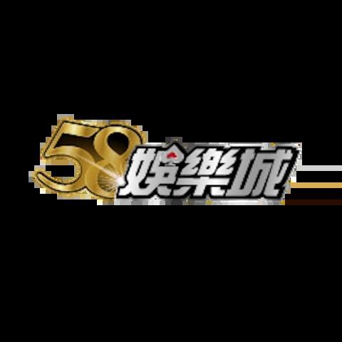 58娛樂城 平台資料圖片