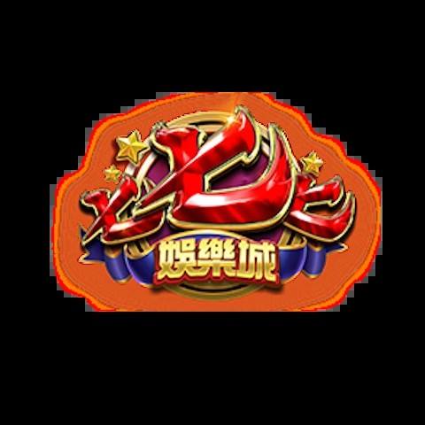 777娛樂城 平台資料圖片
