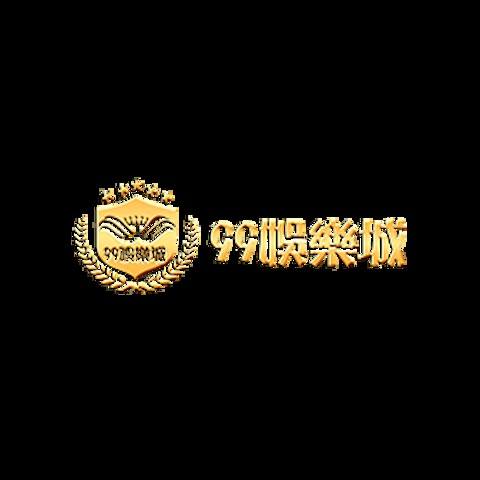 99娛樂城 平台資料圖片