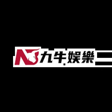 九牛娛樂城 平台資料圖片
