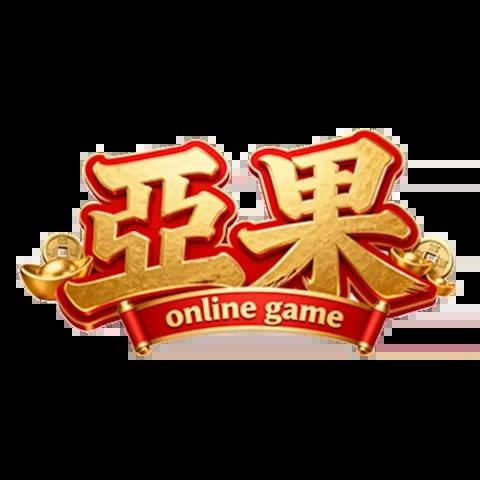 亞果娛樂城 平台資料圖片