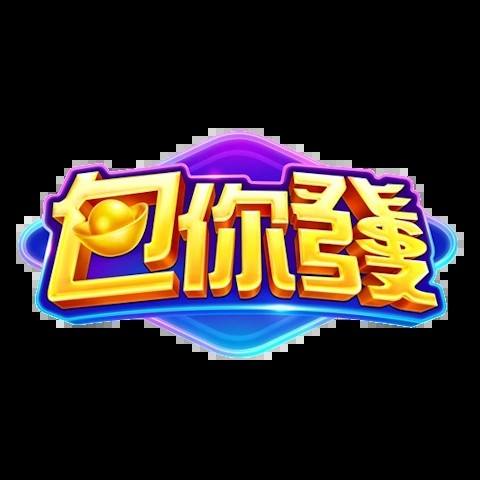 包你發娛樂城 平台資料圖片