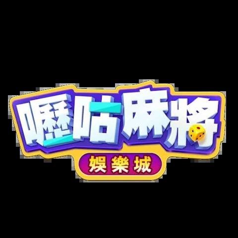 哩咕麻將 平台資料圖片