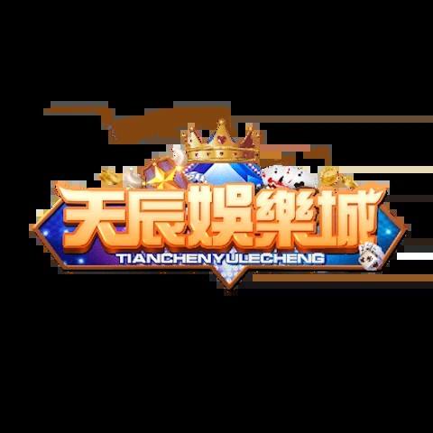 天辰娛樂城 平台資料圖片