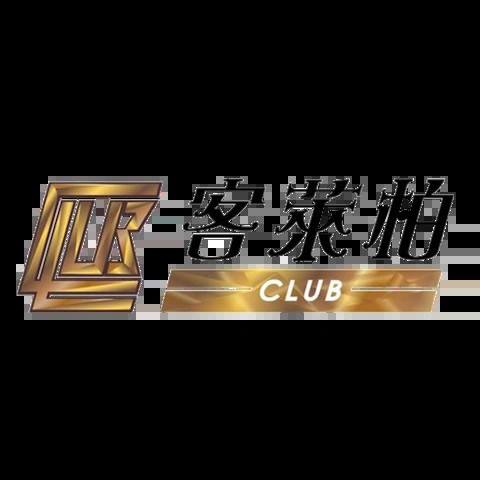客萊柏娛樂城 平台資料圖片
