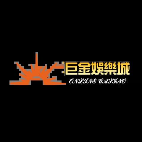 巨金娛樂城 平台資料圖片
