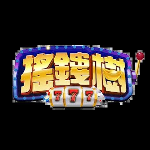 搖錢樹娛樂城 平台資料圖片