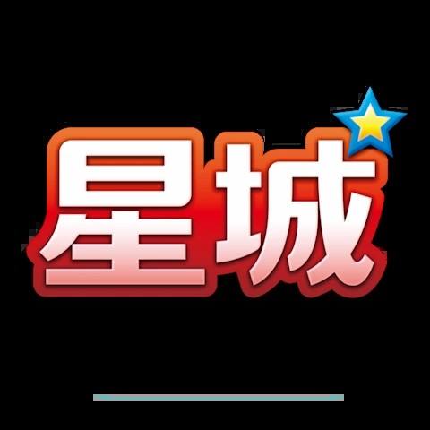 星城Online 平台資料圖片