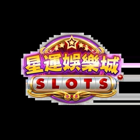 星運娛樂城 平台資料圖片