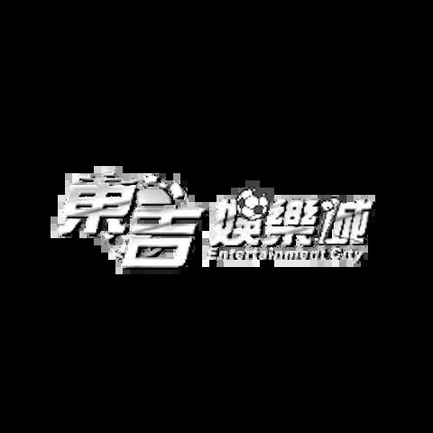 東吉娛樂城 平台資料圖片
