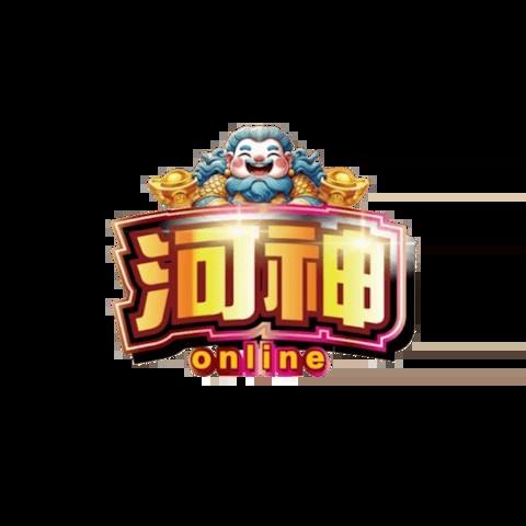 河神娛樂城 平台資料圖片
