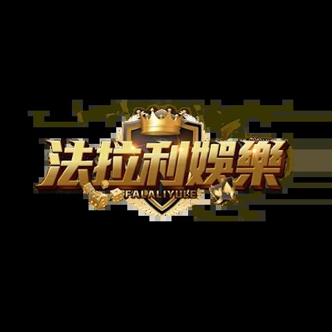 法拉利娛樂城 平台資料圖片