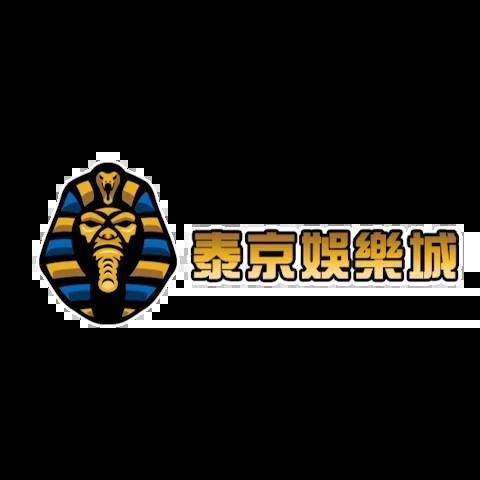 泰京娛樂城 平台資料圖片