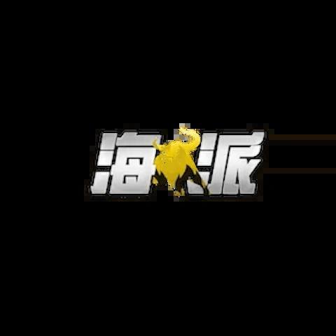 海派娛樂城 平台資料圖片