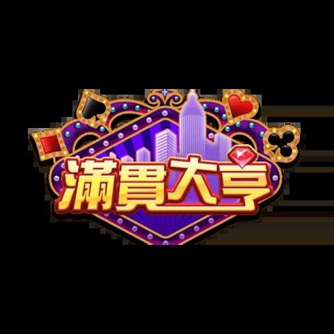 滿貫大亨 平台資料圖片