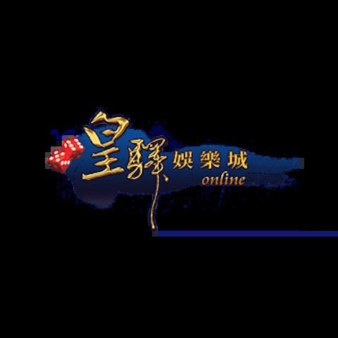 皇驛娛樂城 平台資料圖片