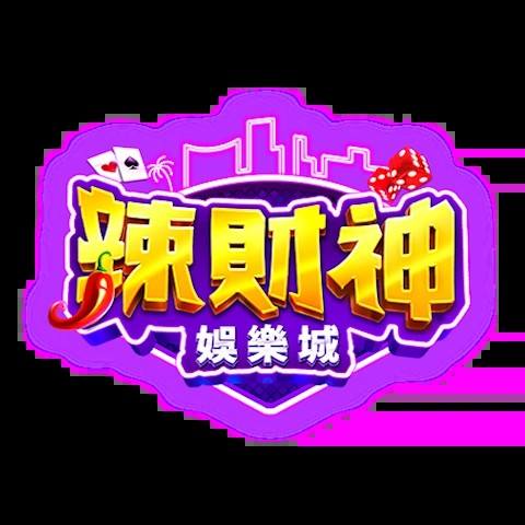 辣財神娛樂城 平台資料圖片