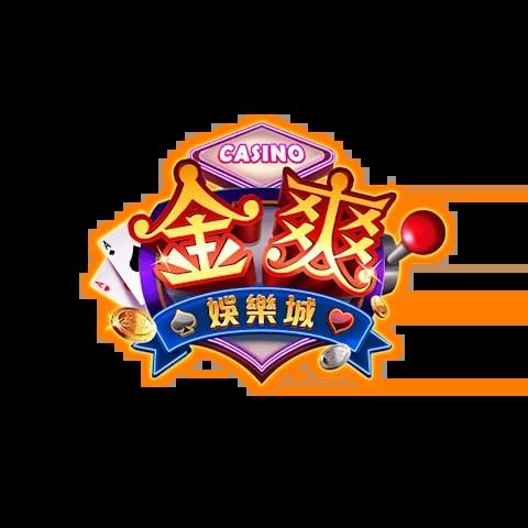 金爽娛樂城 平台資料圖片