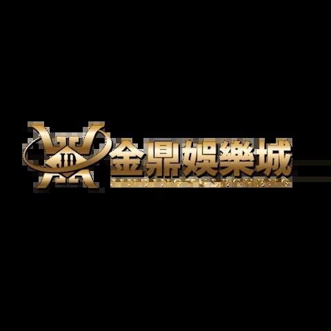 金鼎娛樂城 平台資料圖片