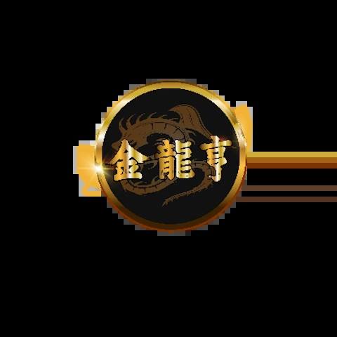 金龍亨娛樂城 平台資料圖片