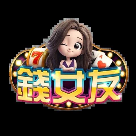 錢女友娛樂城 平台資料圖片