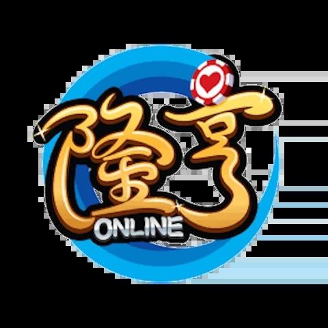 隆亨娛樂城 平台資料圖片