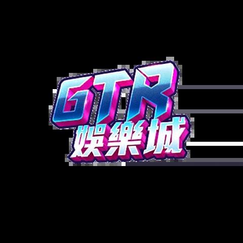 GTR娛樂城 平台資料圖片