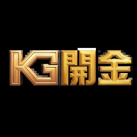 KG開金娛樂城 平台資料圖片